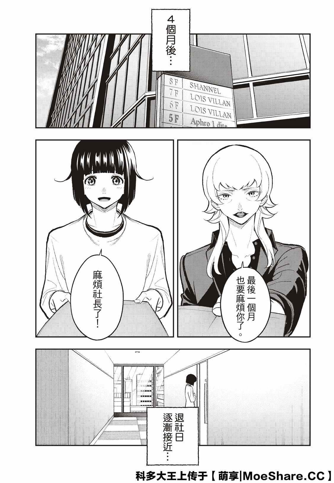 《请在T台上微笑》漫画最新章节第159话免费下拉式在线观看章节第【7】张图片