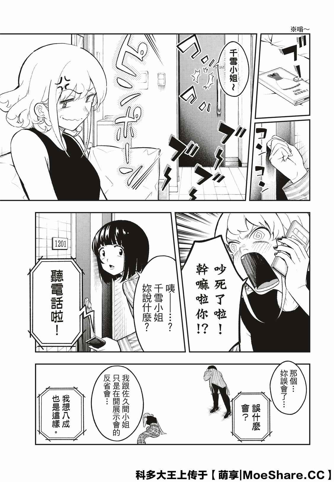 《请在T台上微笑》漫画最新章节第151话免费下拉式在线观看章节第【10】张图片