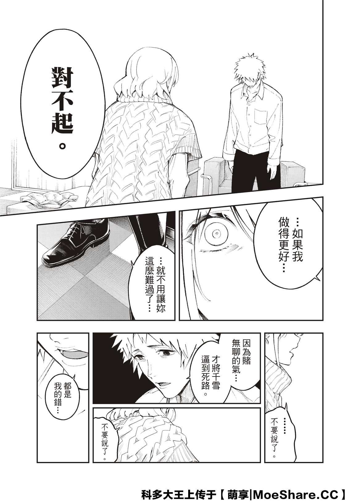 《请在T台上微笑》漫画最新章节第176话免费下拉式在线观看章节第【13】张图片