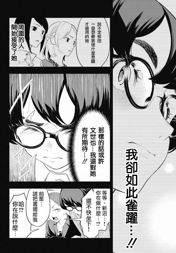 《请在T台上微笑》漫画最新章节第11话 Show time/不可以在T台上微笑免费下拉式在线观看章节第【6】张图片