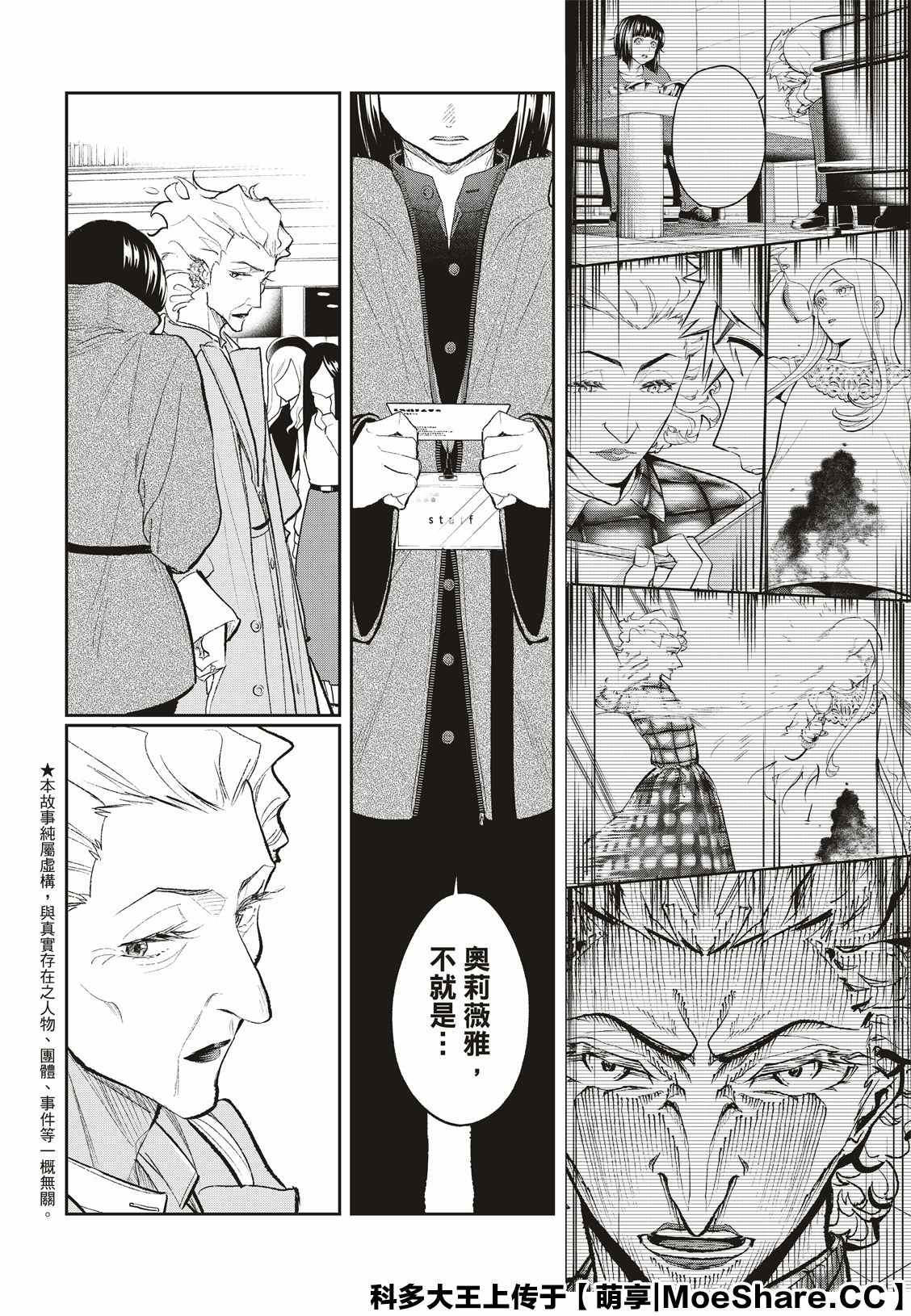 《请在T台上微笑》漫画最新章节第155话免费下拉式在线观看章节第【2】张图片