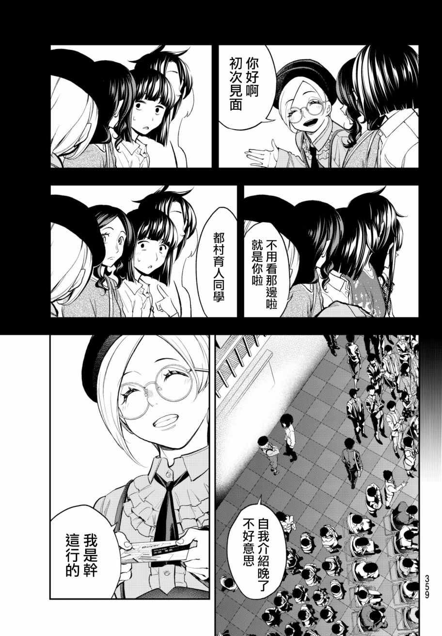 《请在T台上微笑》漫画最新章节第69话 上战场免费下拉式在线观看章节第【5】张图片