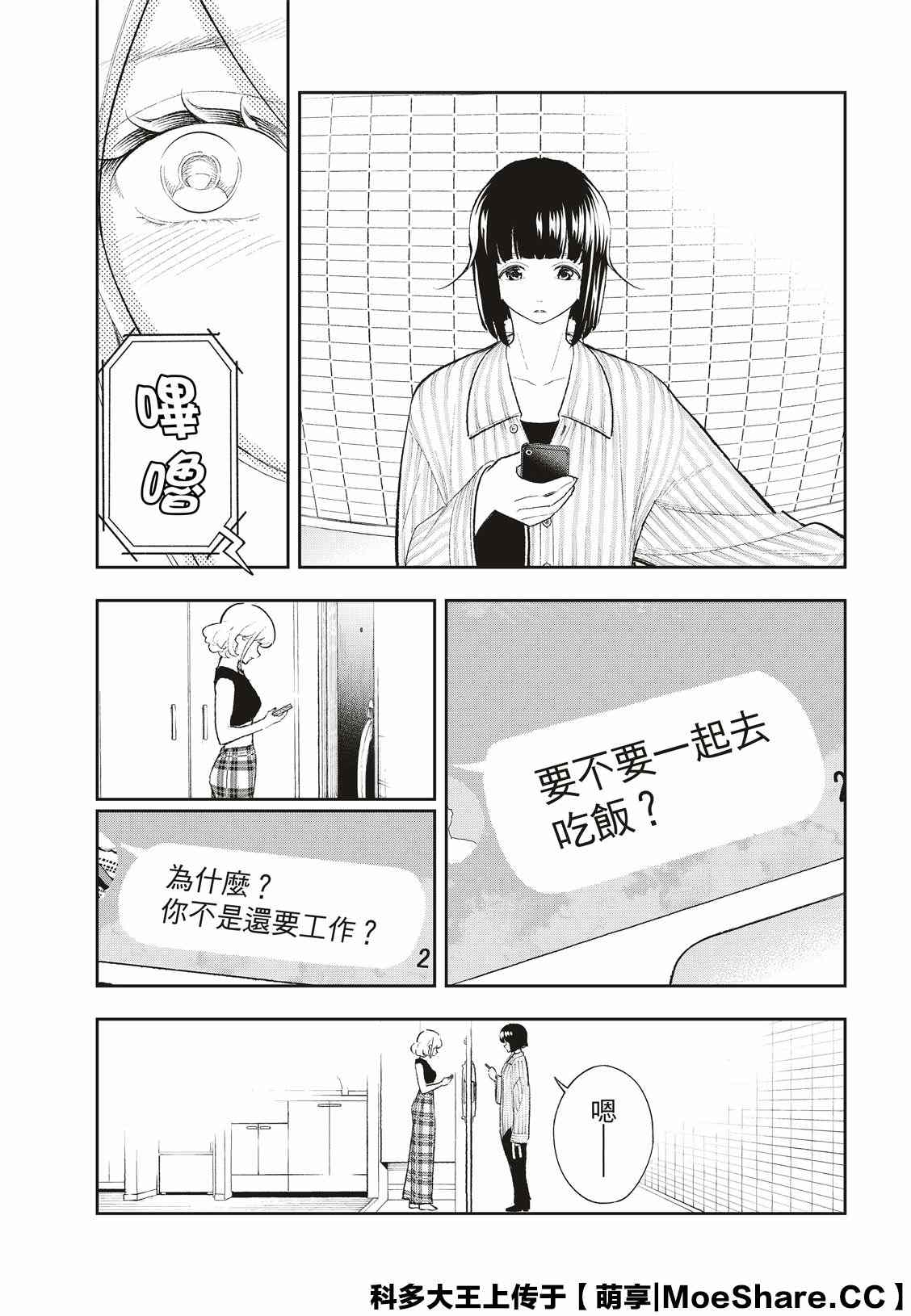 《请在T台上微笑》漫画最新章节第151话免费下拉式在线观看章节第【12】张图片