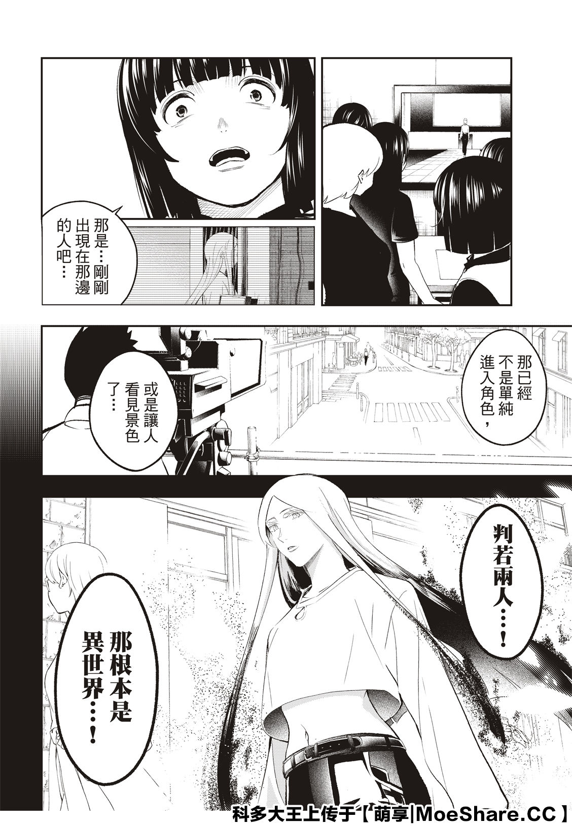 《请在T台上微笑》漫画最新章节第140话免费下拉式在线观看章节第【8】张图片