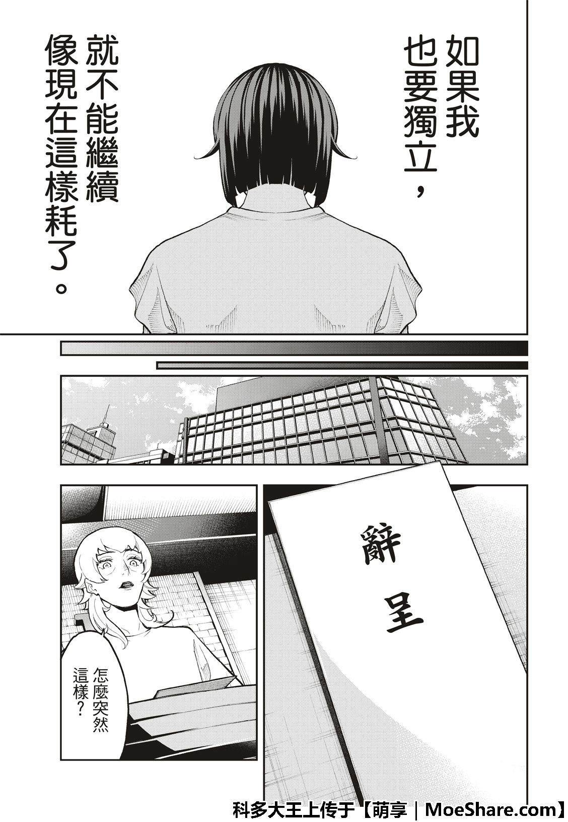 《请在T台上微笑》漫画最新章节第104话免费下拉式在线观看章节第【15】张图片