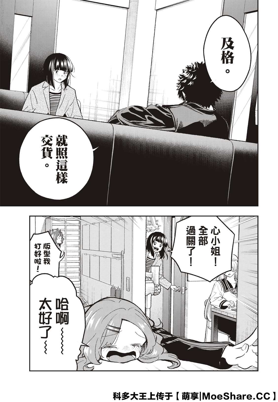 《请在T台上微笑》漫画最新章节第172话免费下拉式在线观看章节第【9】张图片