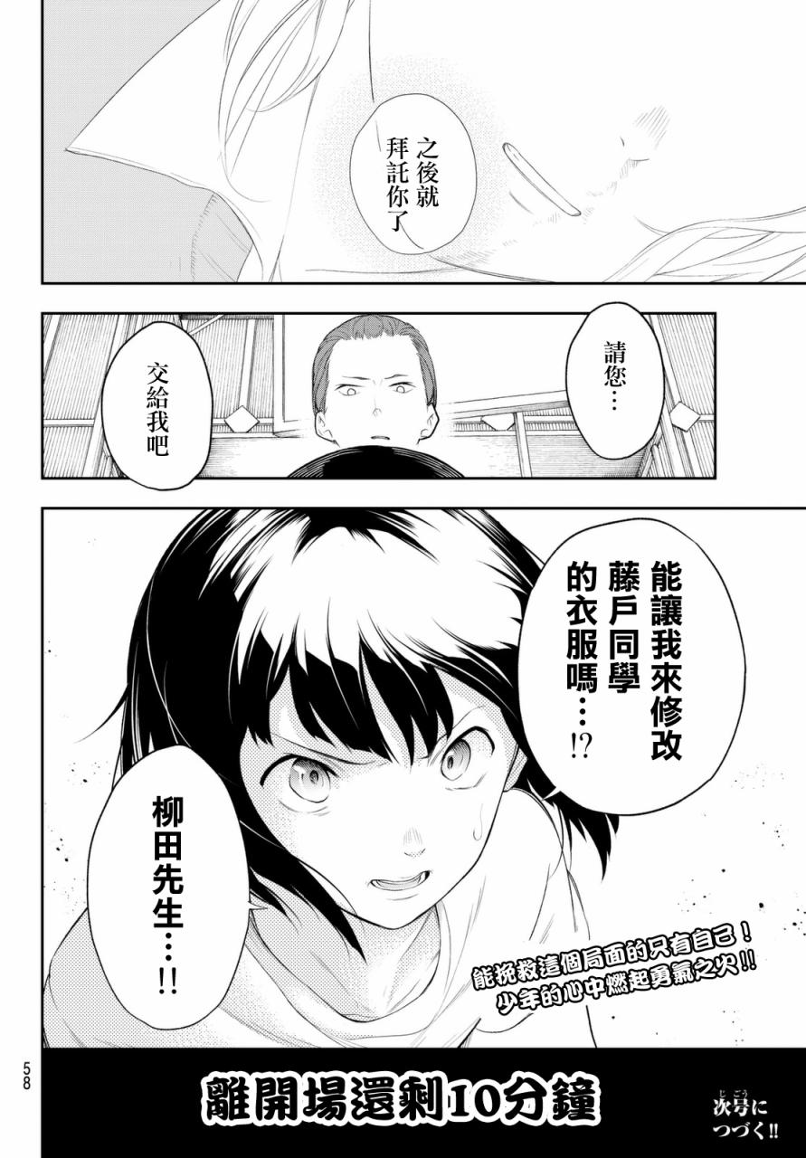 《请在T台上微笑》漫画最新章节第6话 职业的舞台免费下拉式在线观看章节第【18】张图片