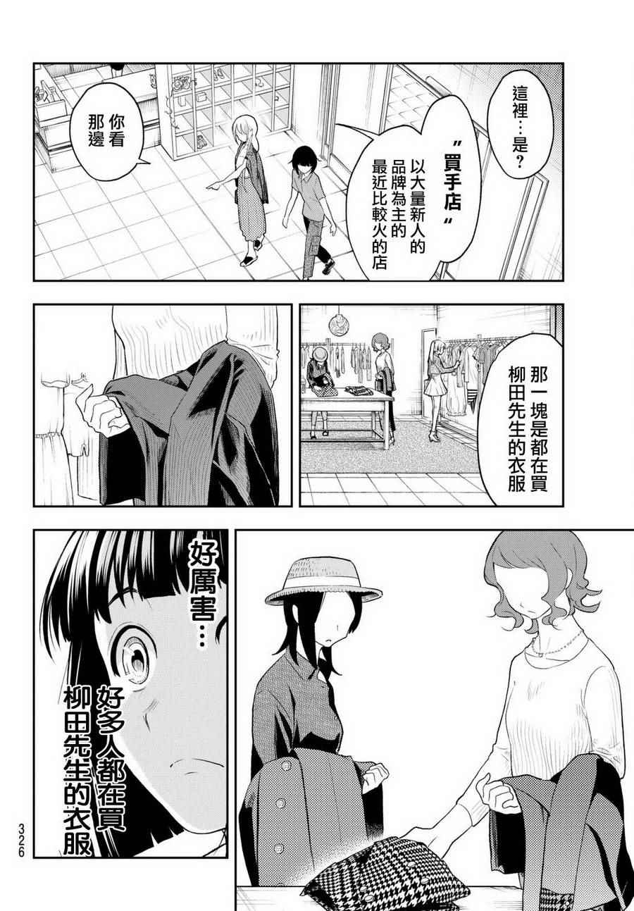 《请在T台上微笑》漫画最新章节第17话 演习免费下拉式在线观看章节第【10】张图片