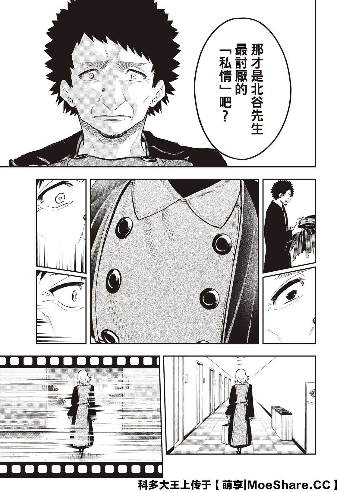 《请在T台上微笑》漫画最新章节第169话免费下拉式在线观看章节第【9】张图片