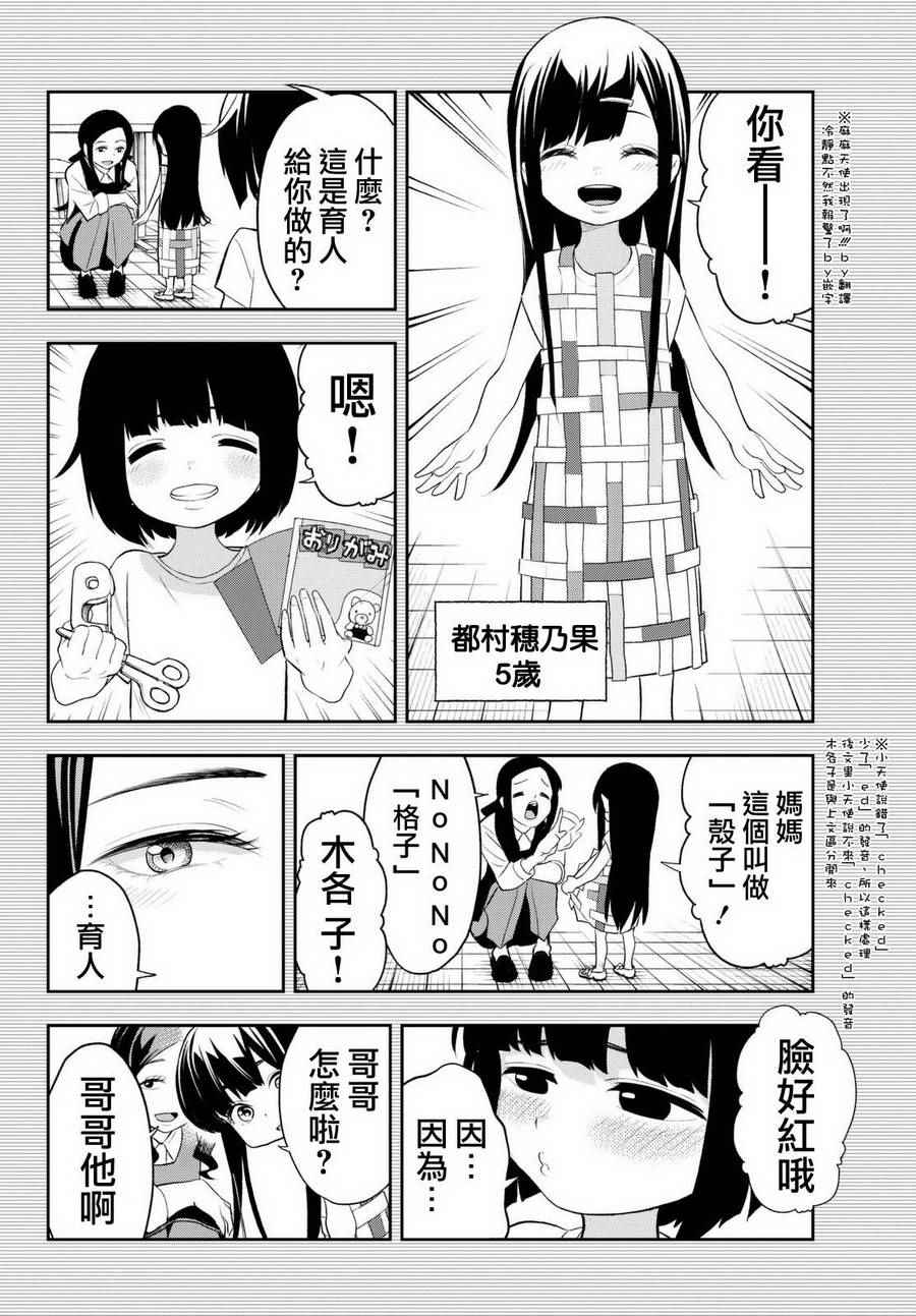 《请在T台上微笑》漫画最新章节第16话 决意的故事免费下拉式在线观看章节第【10】张图片