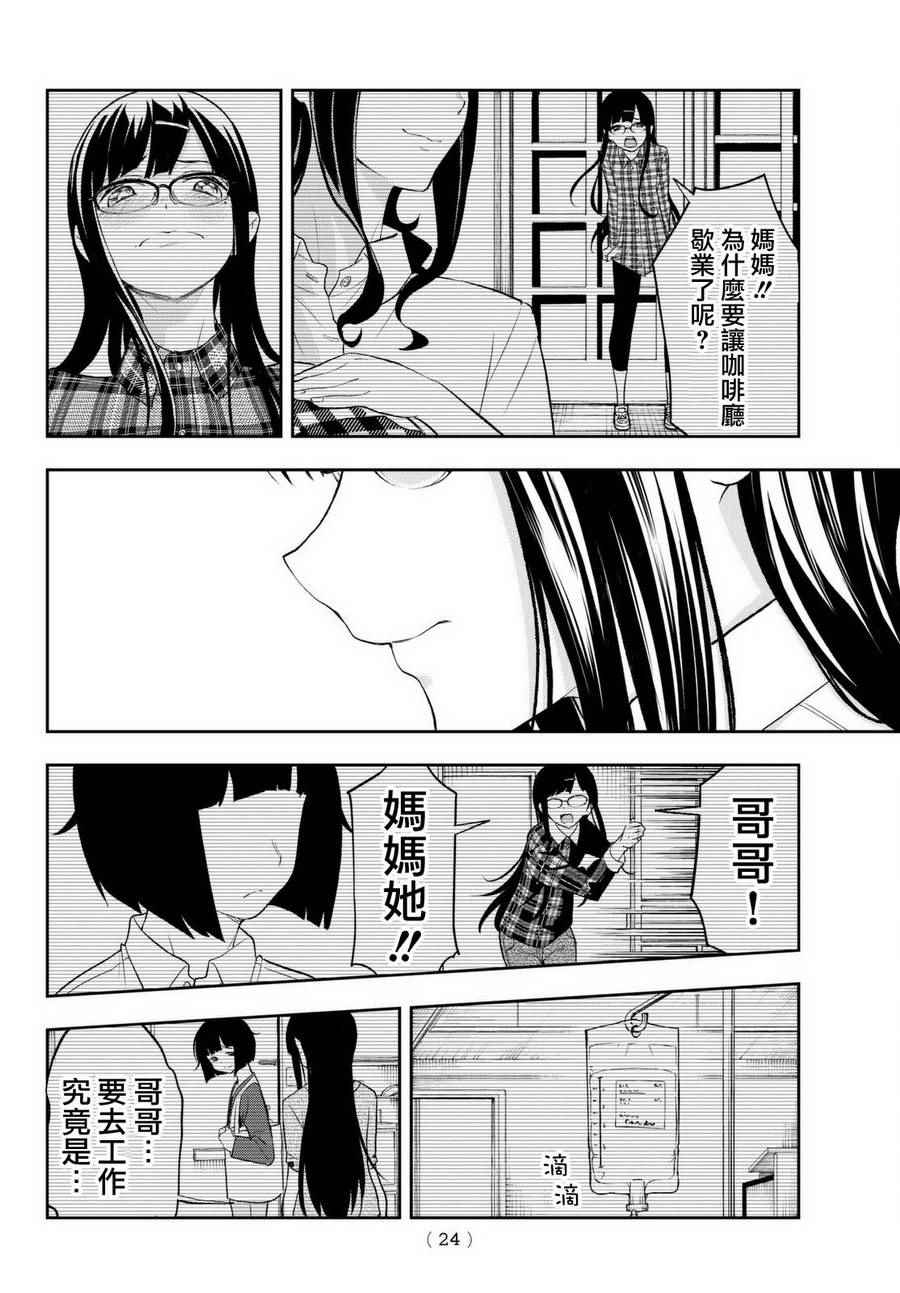 《请在T台上微笑》漫画最新章节第16话 决意的故事免费下拉式在线观看章节第【14】张图片