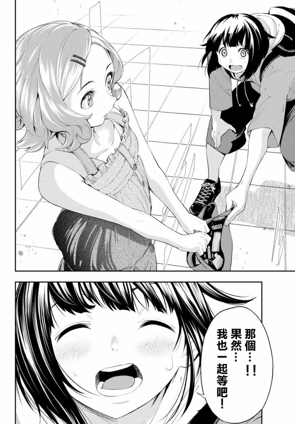 《请在T台上微笑》漫画最新章节第23话 劣等感免费下拉式在线观看章节第【4】张图片