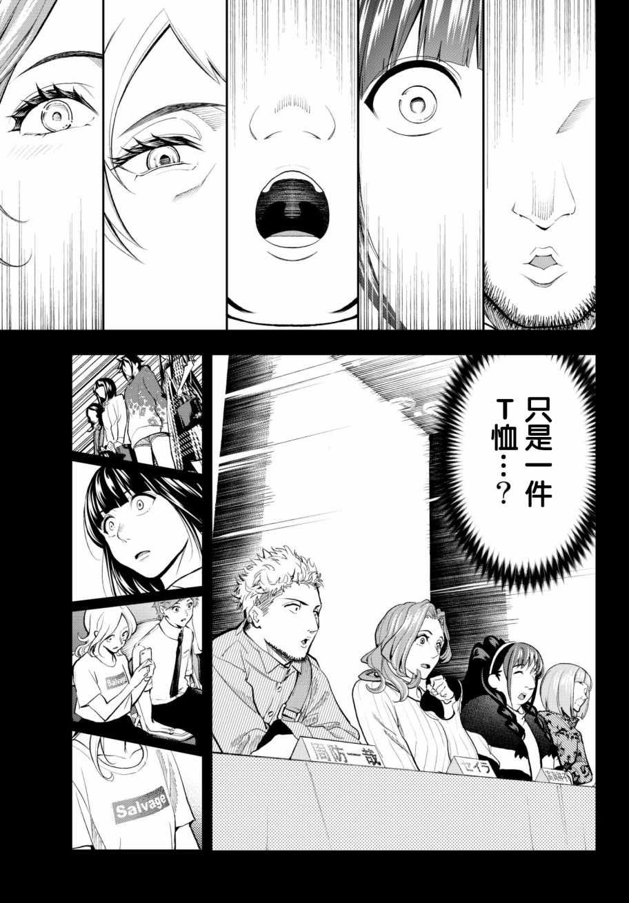 《请在T台上微笑》漫画最新章节第69话 上战场免费下拉式在线观看章节第【14】张图片