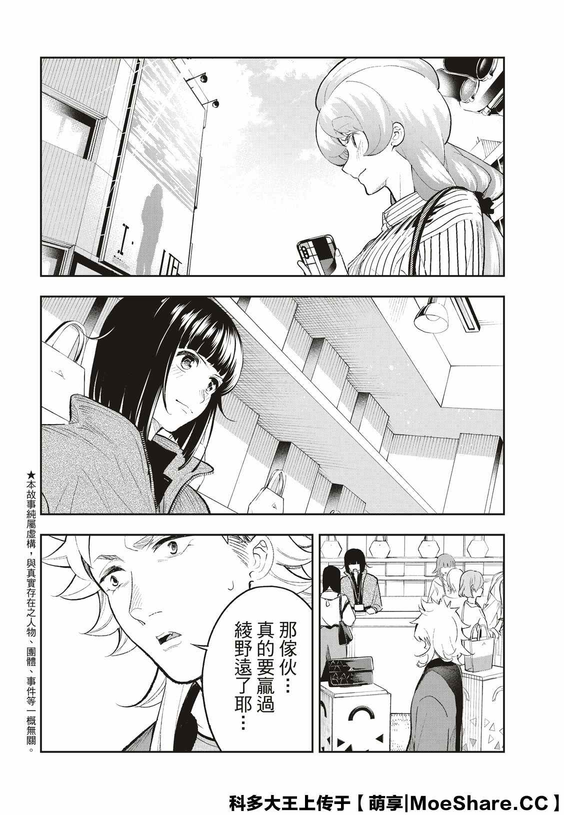 《请在T台上微笑》漫画最新章节第153话免费下拉式在线观看章节第【2】张图片