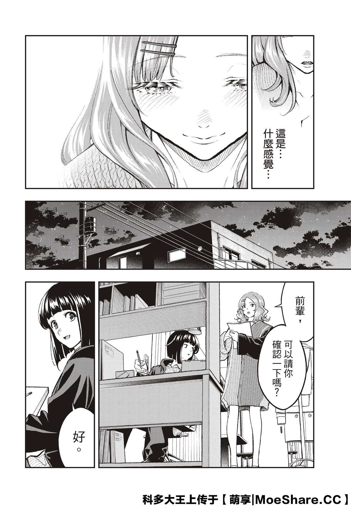 《请在T台上微笑》漫画最新章节第171话免费下拉式在线观看章节第【12】张图片