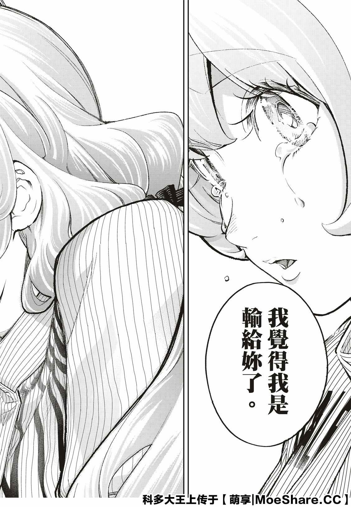 《请在T台上微笑》漫画最新章节第156话免费下拉式在线观看章节第【18】张图片