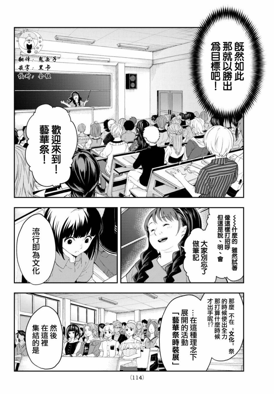 《请在T台上微笑》漫画最新章节第23话 劣等感免费下拉式在线观看章节第【18】张图片