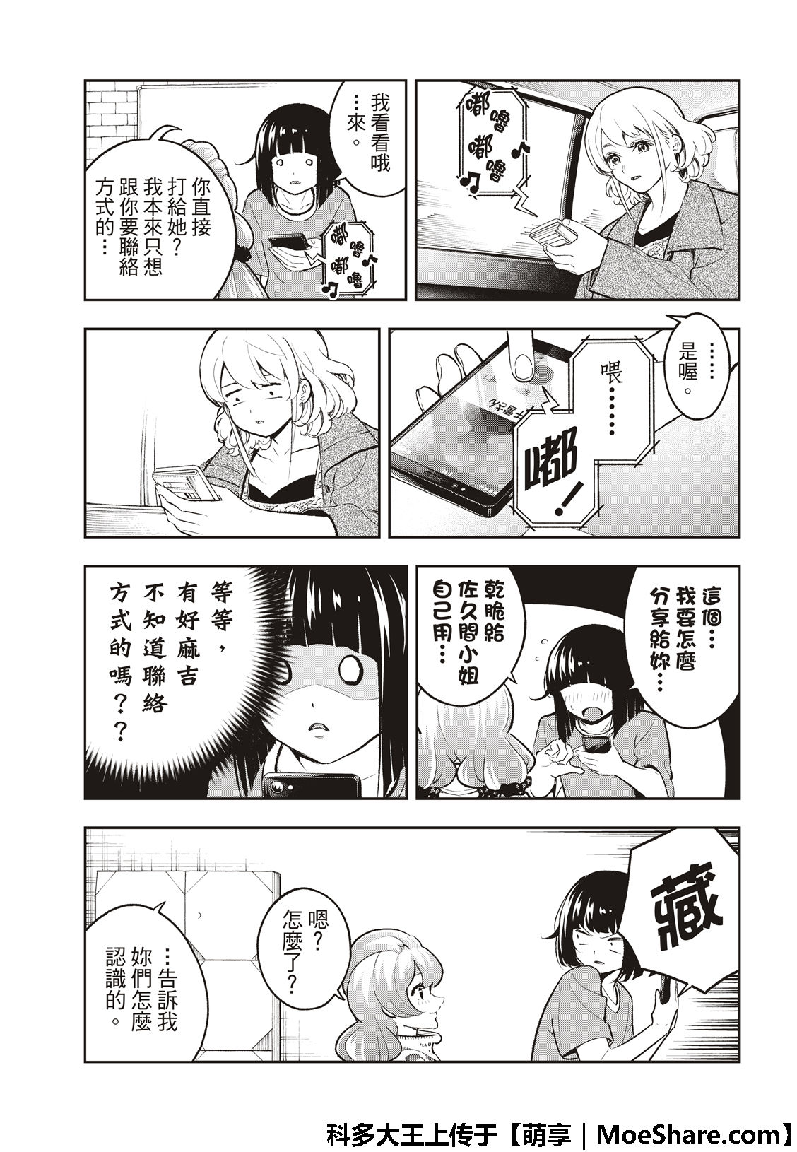 《请在T台上微笑》漫画最新章节第116话免费下拉式在线观看章节第【9】张图片