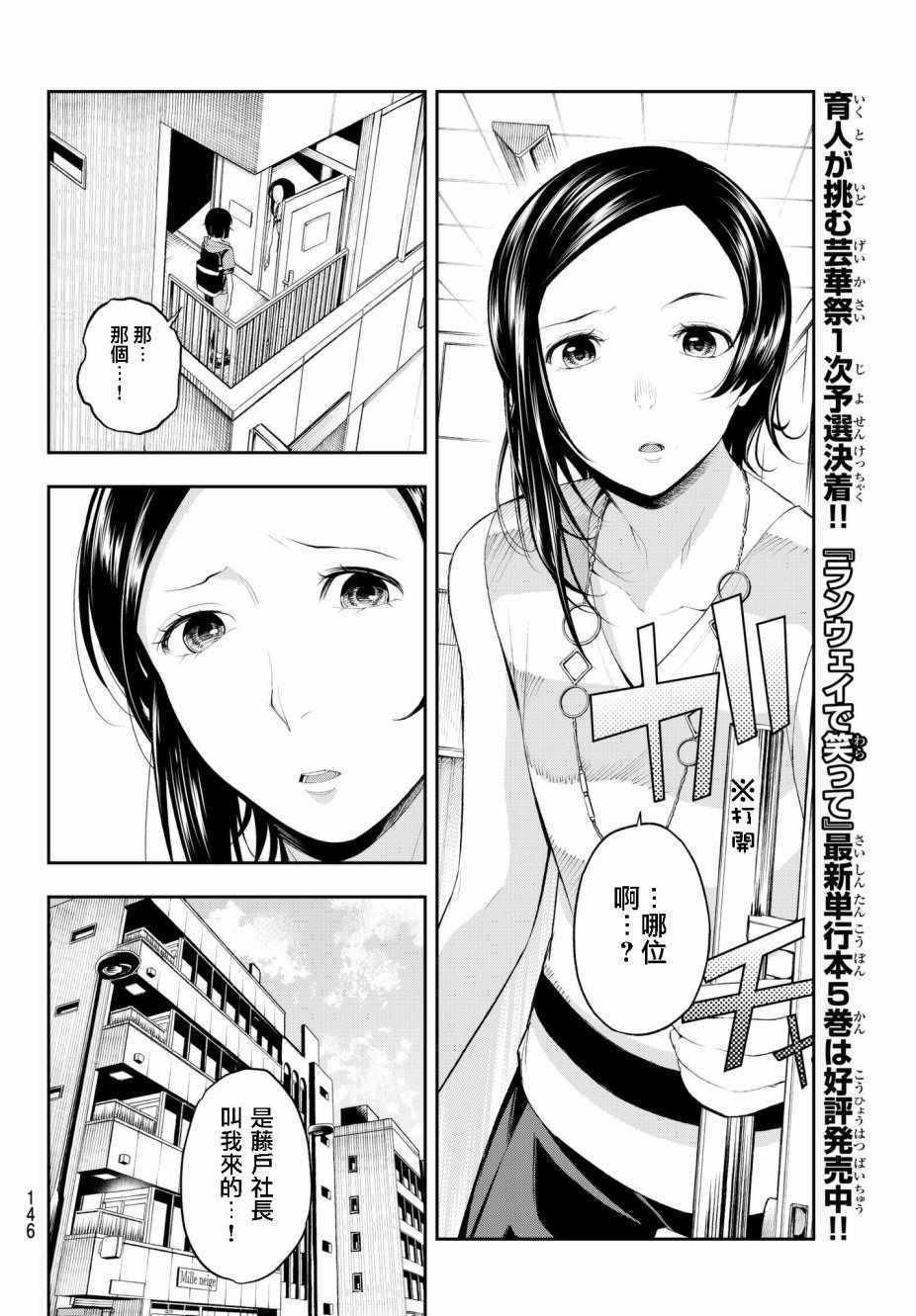 《请在T台上微笑》漫画最新章节第48话 理所应当的报酬免费下拉式在线观看章节第【5】张图片