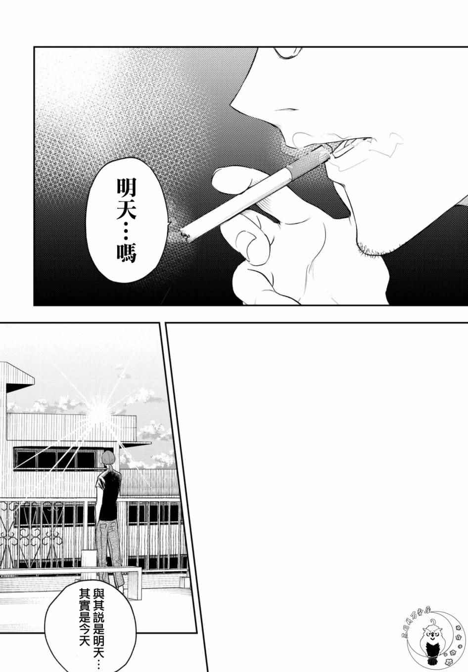 《请在T台上微笑》漫画最新章节第4话 想成为那样免费下拉式在线观看章节第【19】张图片