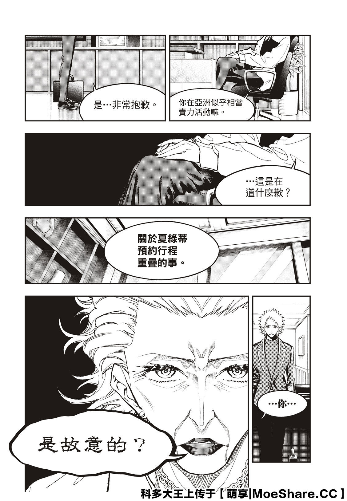 《请在T台上微笑》漫画最新章节第182话免费下拉式在线观看章节第【14】张图片