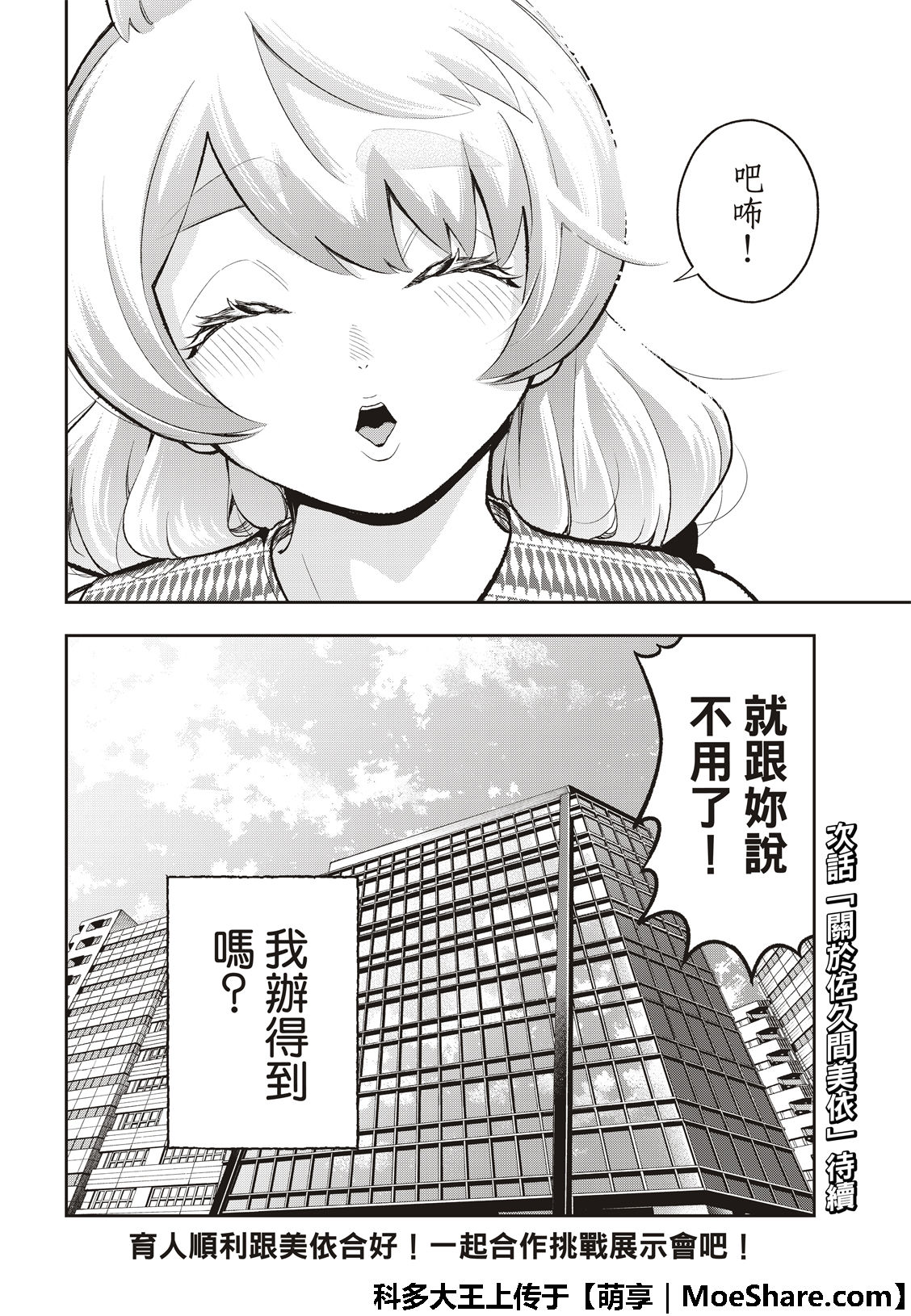 《请在T台上微笑》漫画最新章节第107话免费下拉式在线观看章节第【22】张图片