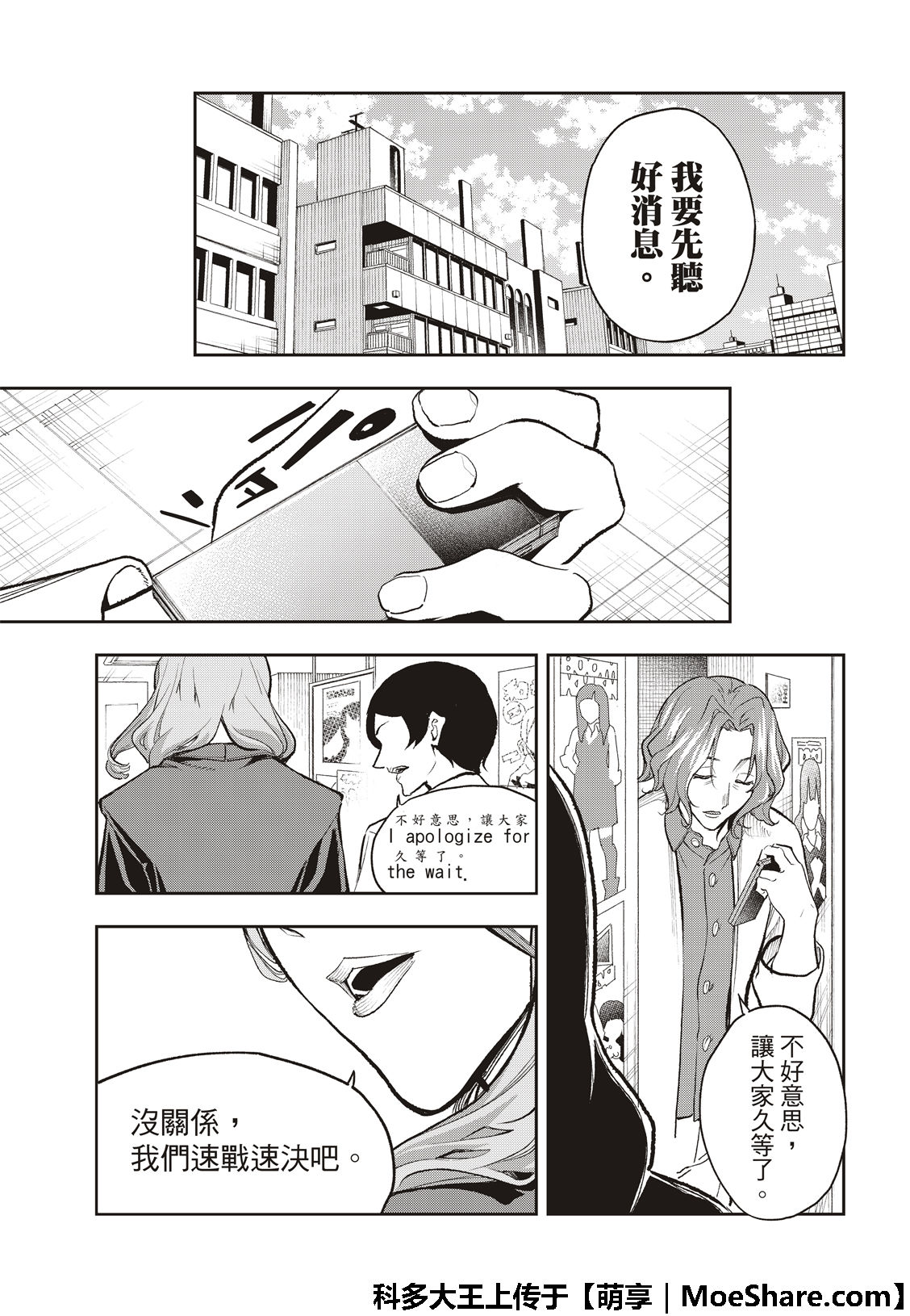 《请在T台上微笑》漫画最新章节第99话 摄影结束免费下拉式在线观看章节第【21】张图片