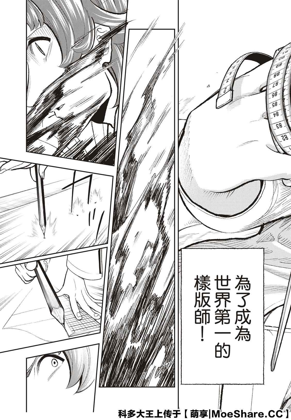 《请在T台上微笑》漫画最新章节第163话免费下拉式在线观看章节第【17】张图片