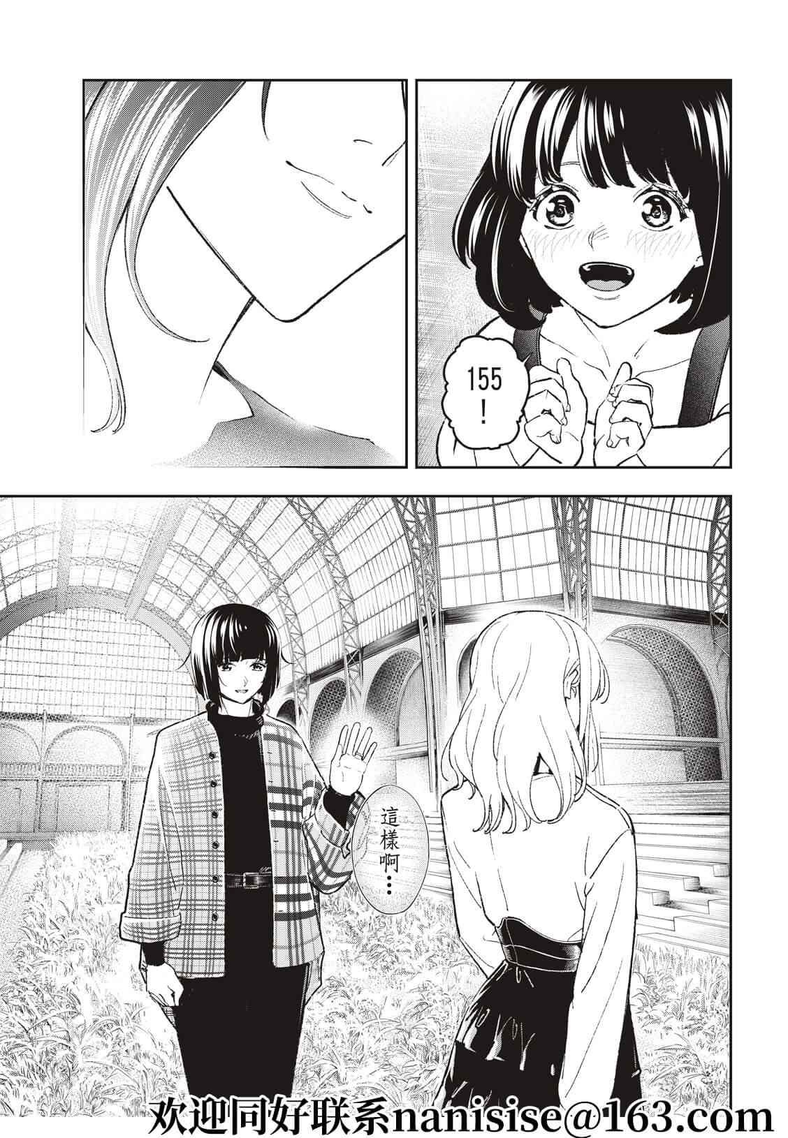 《请在T台上微笑》漫画最新章节第194话免费下拉式在线观看章节第【19】张图片