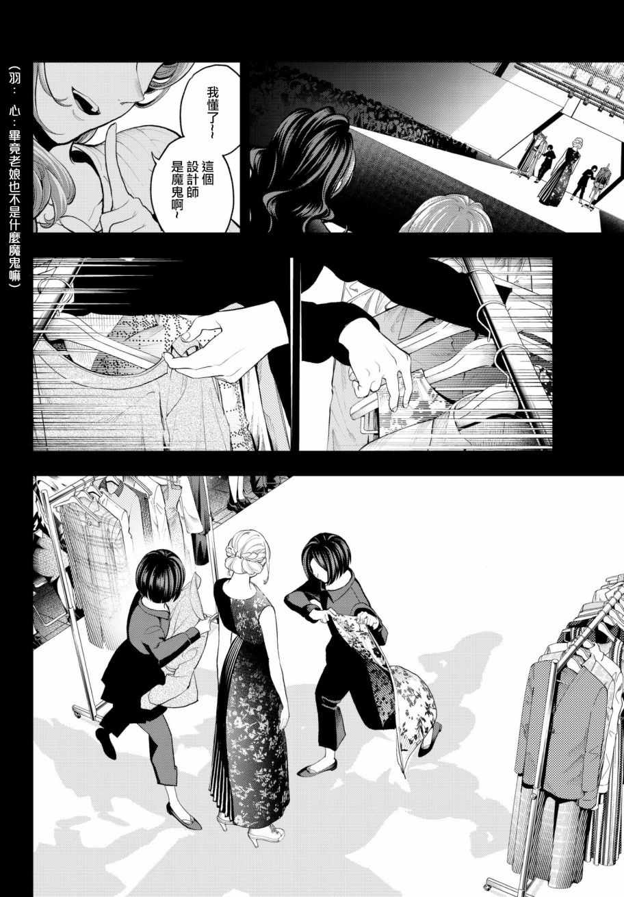 《请在T台上微笑》漫画最新章节第64话 第一次的免费下拉式在线观看章节第【18】张图片