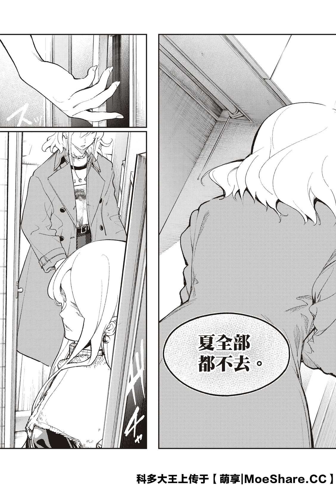 《请在T台上微笑》漫画最新章节第174话免费下拉式在线观看章节第【19】张图片