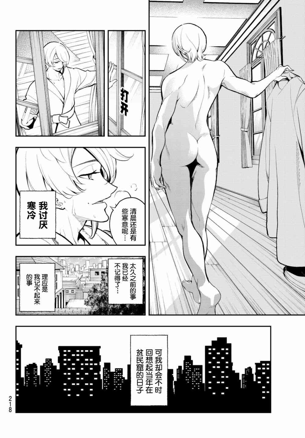 《请在T台上微笑》漫画最新章节第80话 诀别免费下拉式在线观看章节第【2】张图片