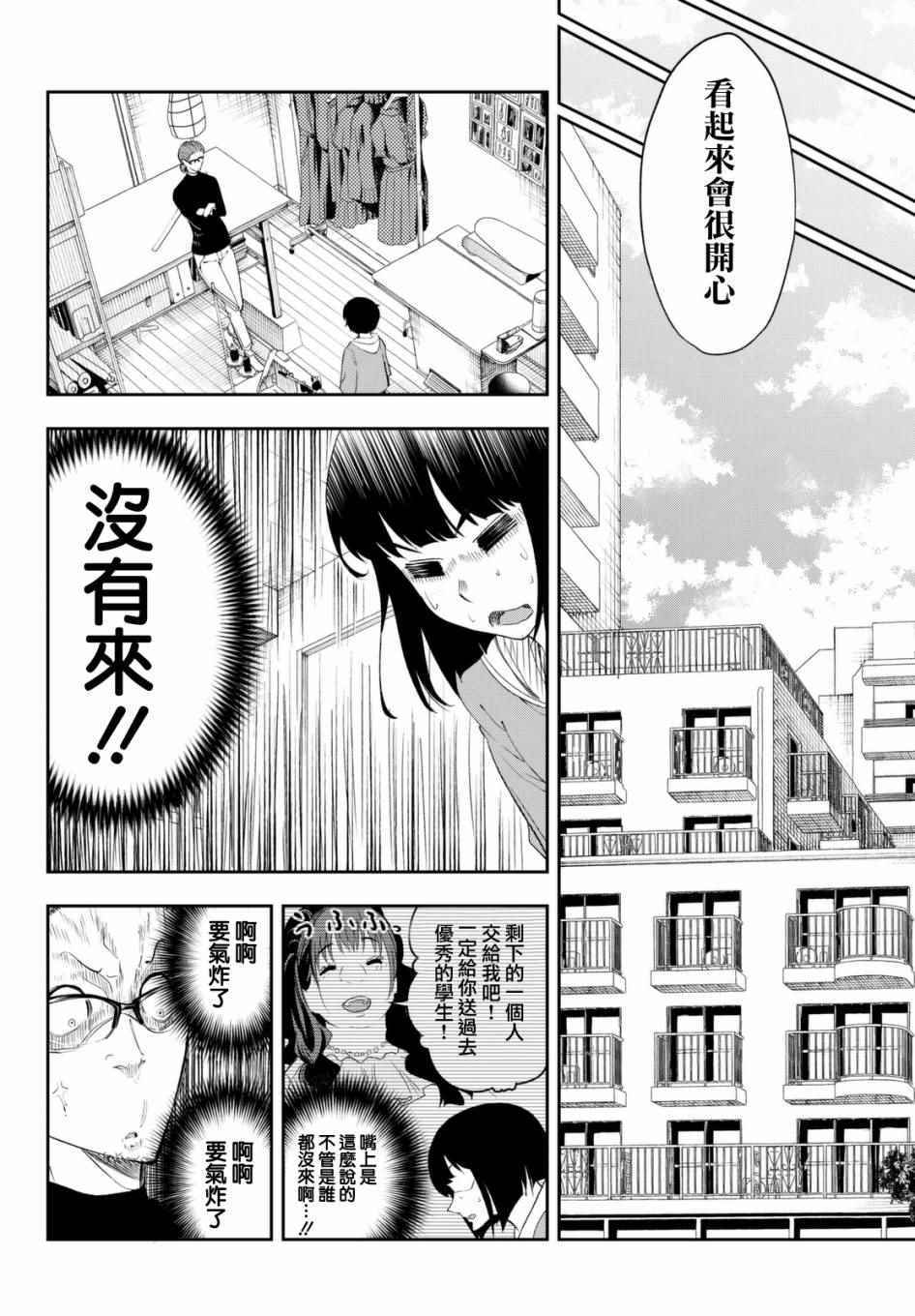 《请在T台上微笑》漫画最新章节第20话 看起来会很开心免费下拉式在线观看章节第【17】张图片