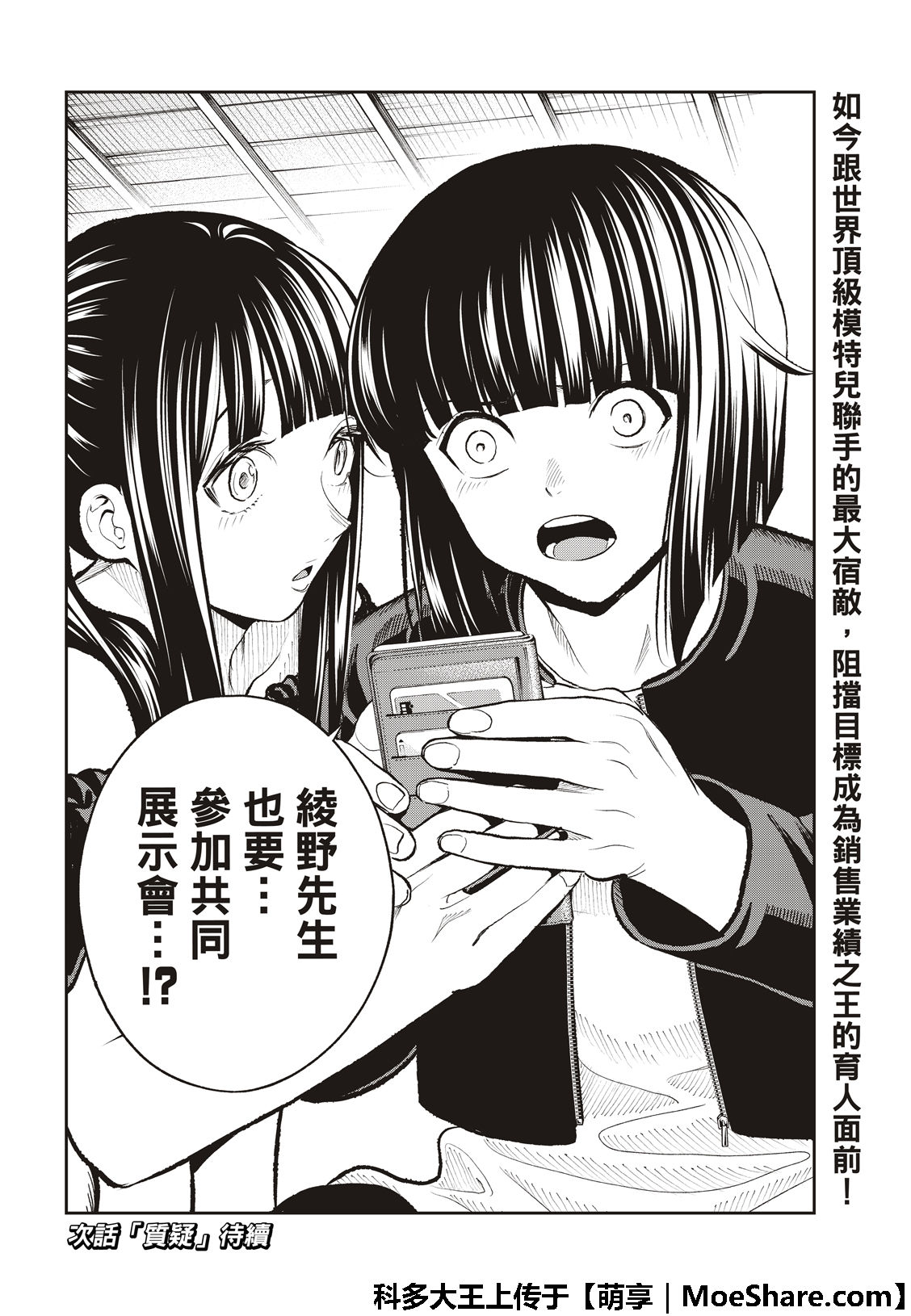 《请在T台上微笑》漫画最新章节第106话免费下拉式在线观看章节第【22】张图片