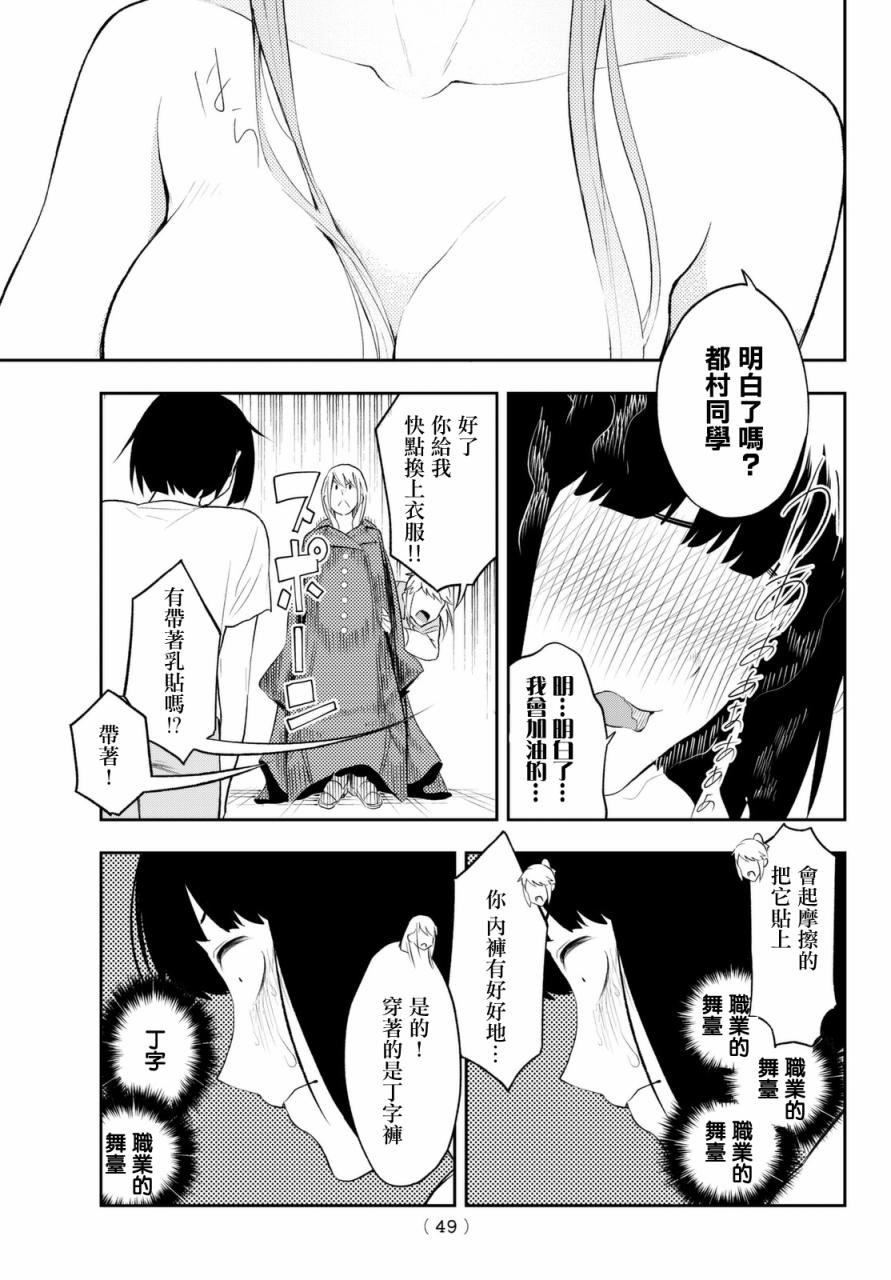 《请在T台上微笑》漫画最新章节第6话 职业的舞台免费下拉式在线观看章节第【10】张图片