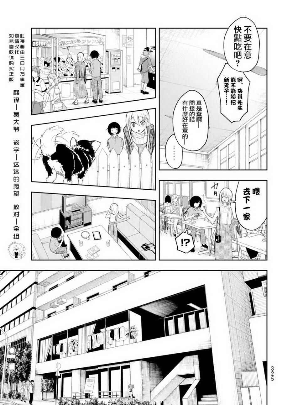 《请在T台上微笑》漫画最新章节第17话 演习免费下拉式在线观看章节第【9】张图片