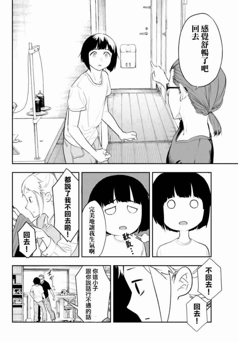 《请在T台上微笑》漫画最新章节第4话 想成为那样免费下拉式在线观看章节第【10】张图片