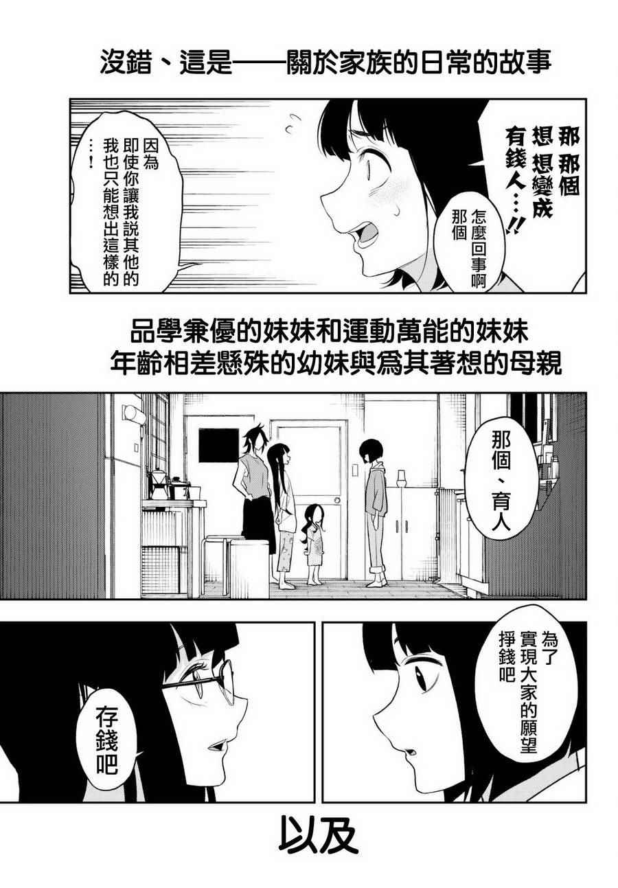 《请在T台上微笑》漫画最新章节第16话 决意的故事免费下拉式在线观看章节第【33】张图片