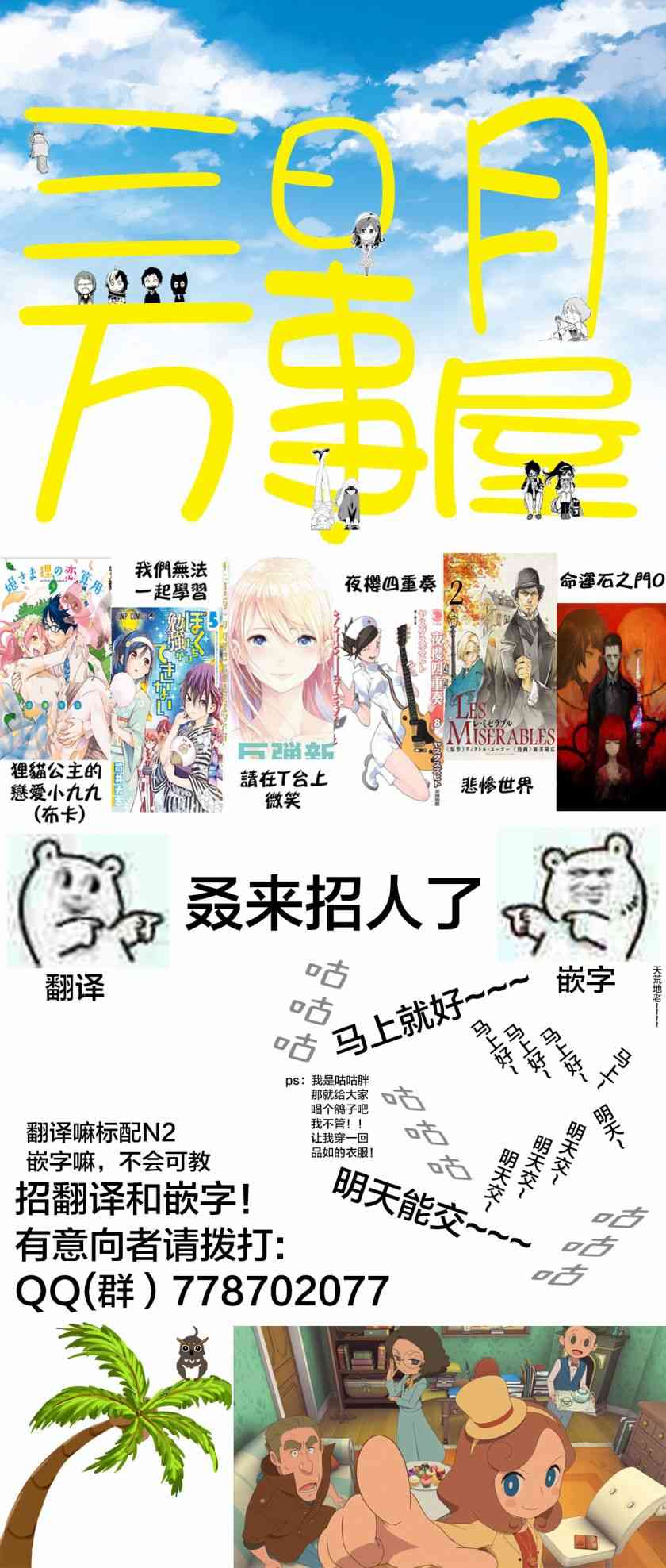 《请在T台上微笑》漫画最新章节第80话 诀别免费下拉式在线观看章节第【21】张图片