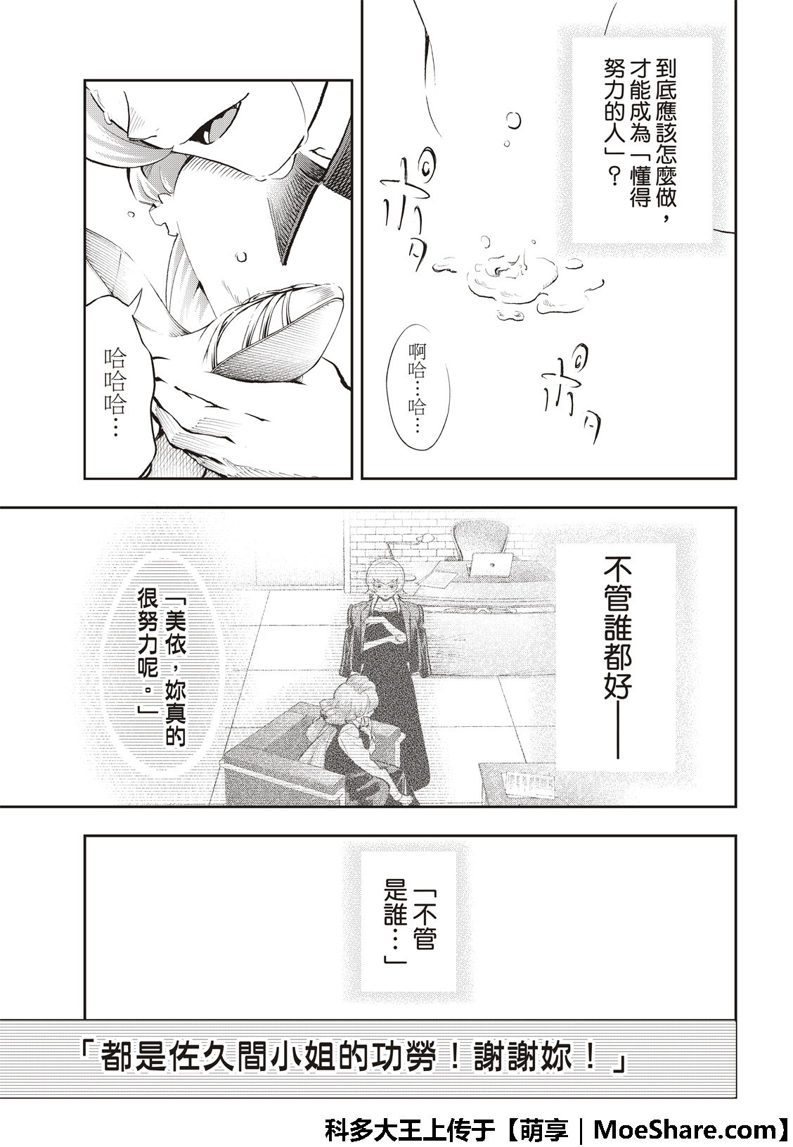 《请在T台上微笑》漫画最新章节第116话免费下拉式在线观看章节第【21】张图片