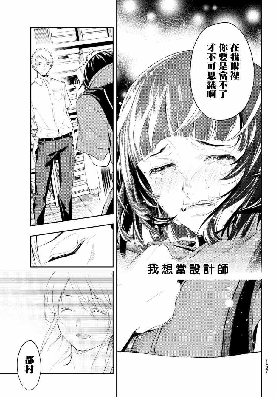 《请在T台上微笑》漫画最新章节第48话 理所应当的报酬免费下拉式在线观看章节第【15】张图片