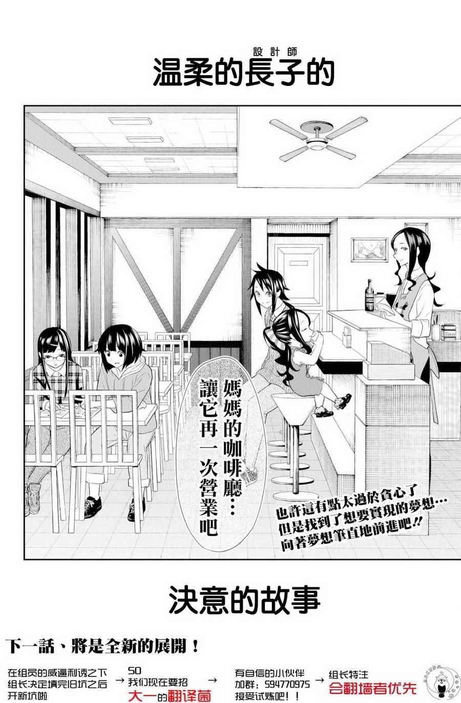 《请在T台上微笑》漫画最新章节第16话 决意的故事免费下拉式在线观看章节第【34】张图片