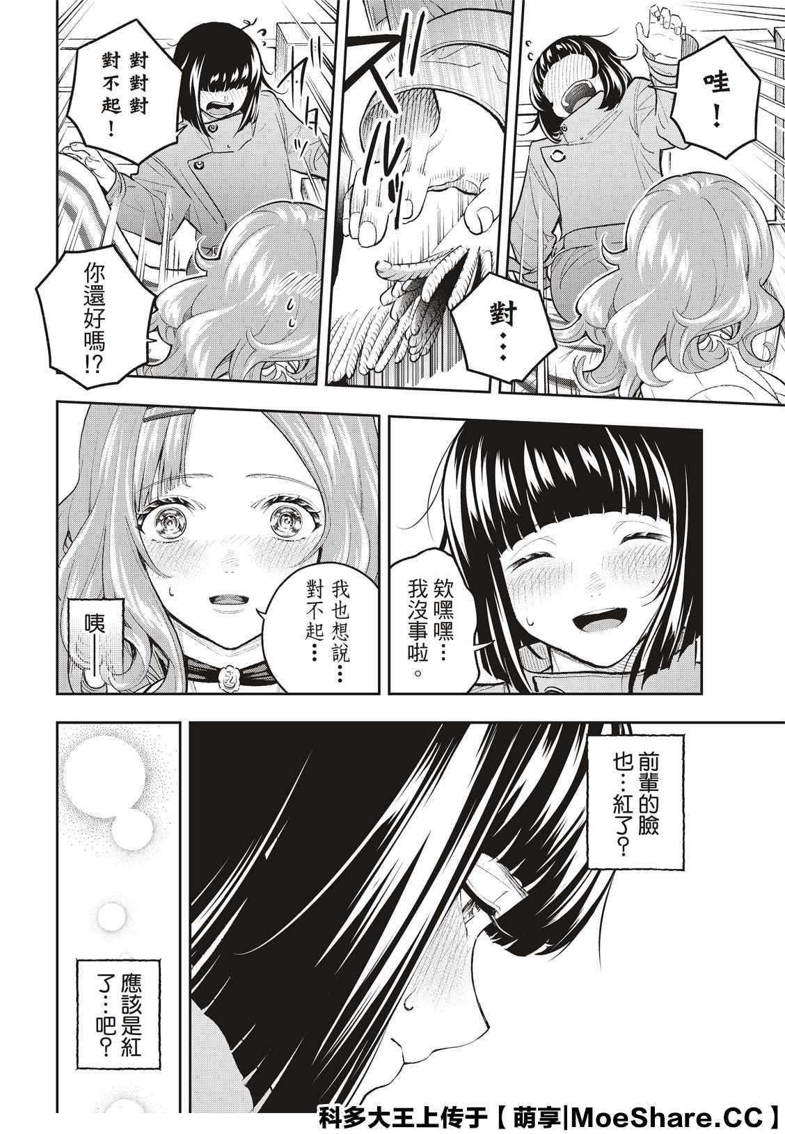 《请在T台上微笑》漫画最新章节第162话免费下拉式在线观看章节第【15】张图片