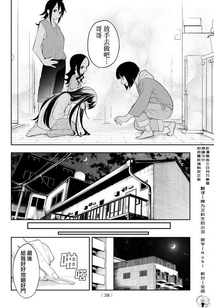 《请在T台上微笑》漫画最新章节第16话 决意的故事免费下拉式在线观看章节第【27】张图片