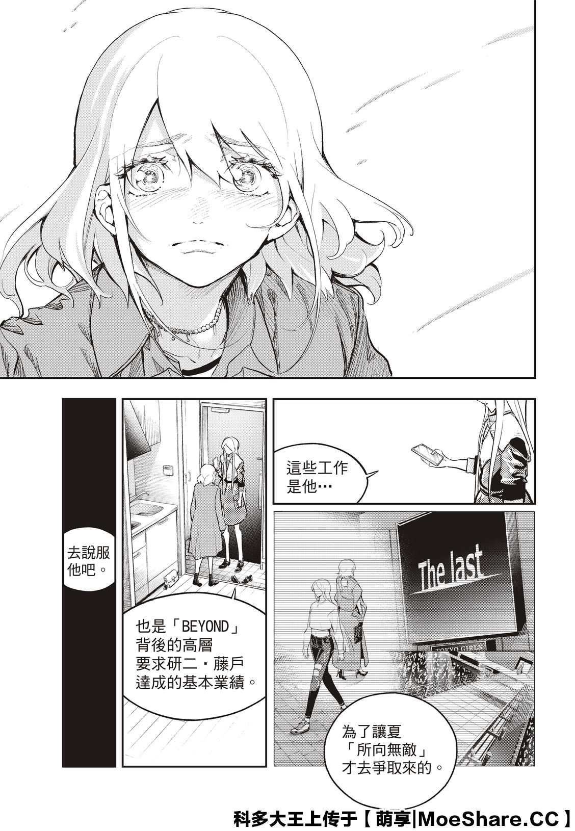 《请在T台上微笑》漫画最新章节第174话免费下拉式在线观看章节第【17】张图片