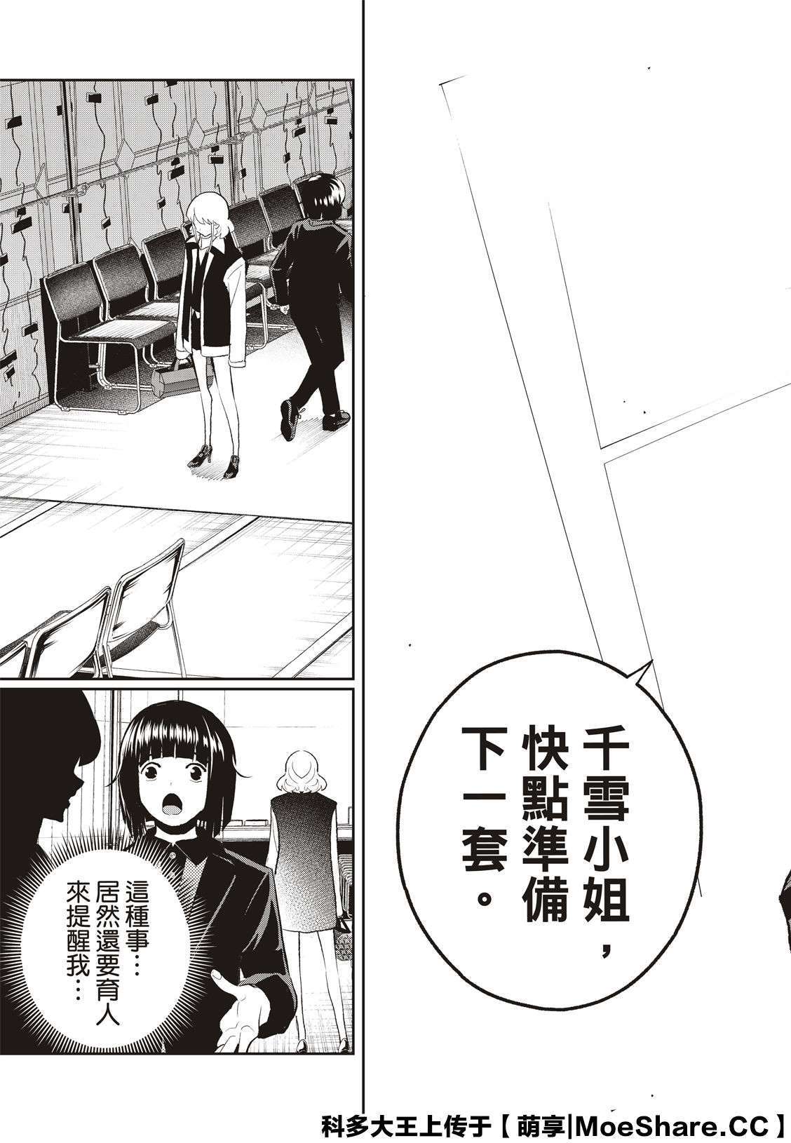 《请在T台上微笑》漫画最新章节第132话 亲近与憧憬免费下拉式在线观看章节第【19】张图片