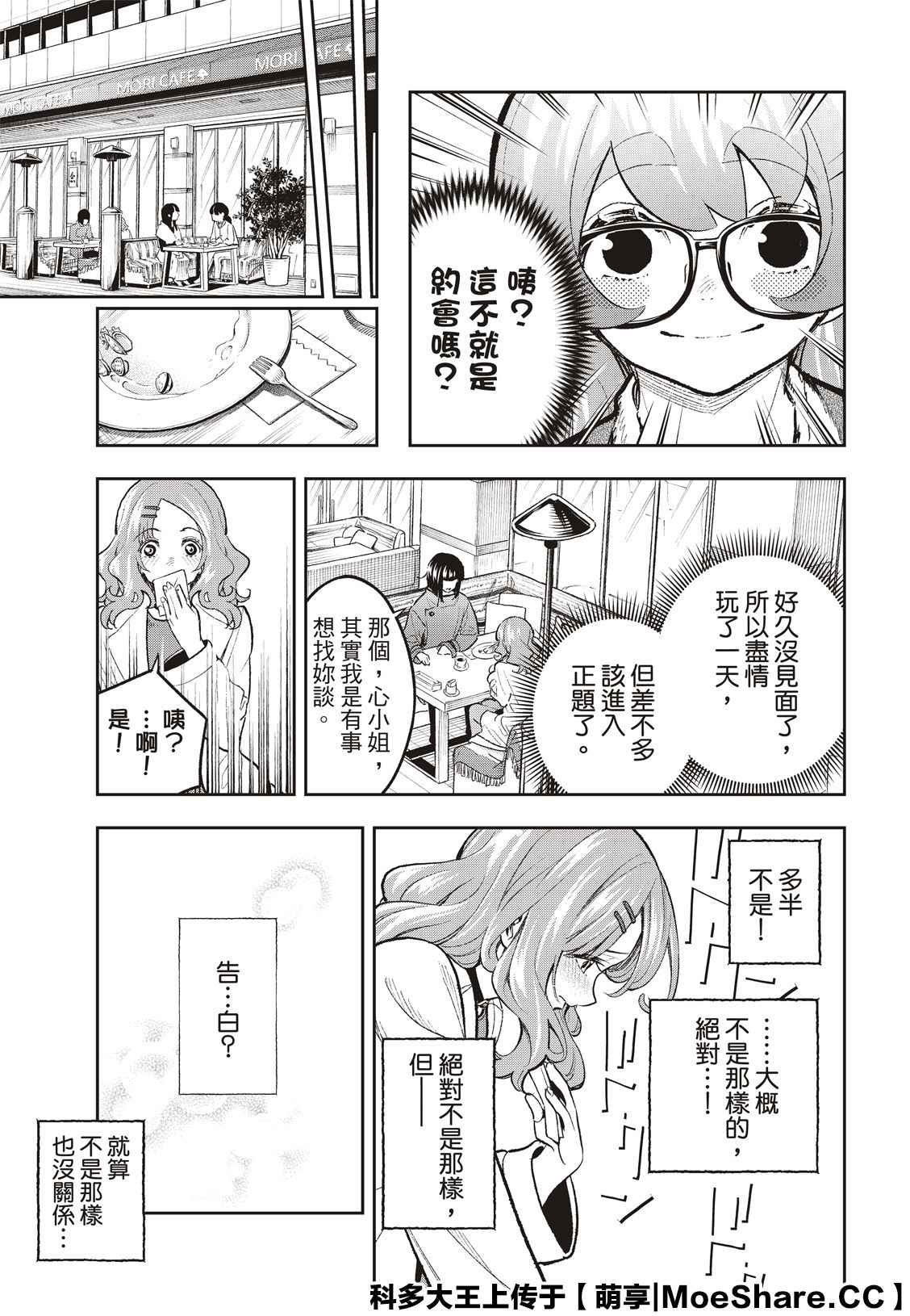 《请在T台上微笑》漫画最新章节第162话免费下拉式在线观看章节第【8】张图片