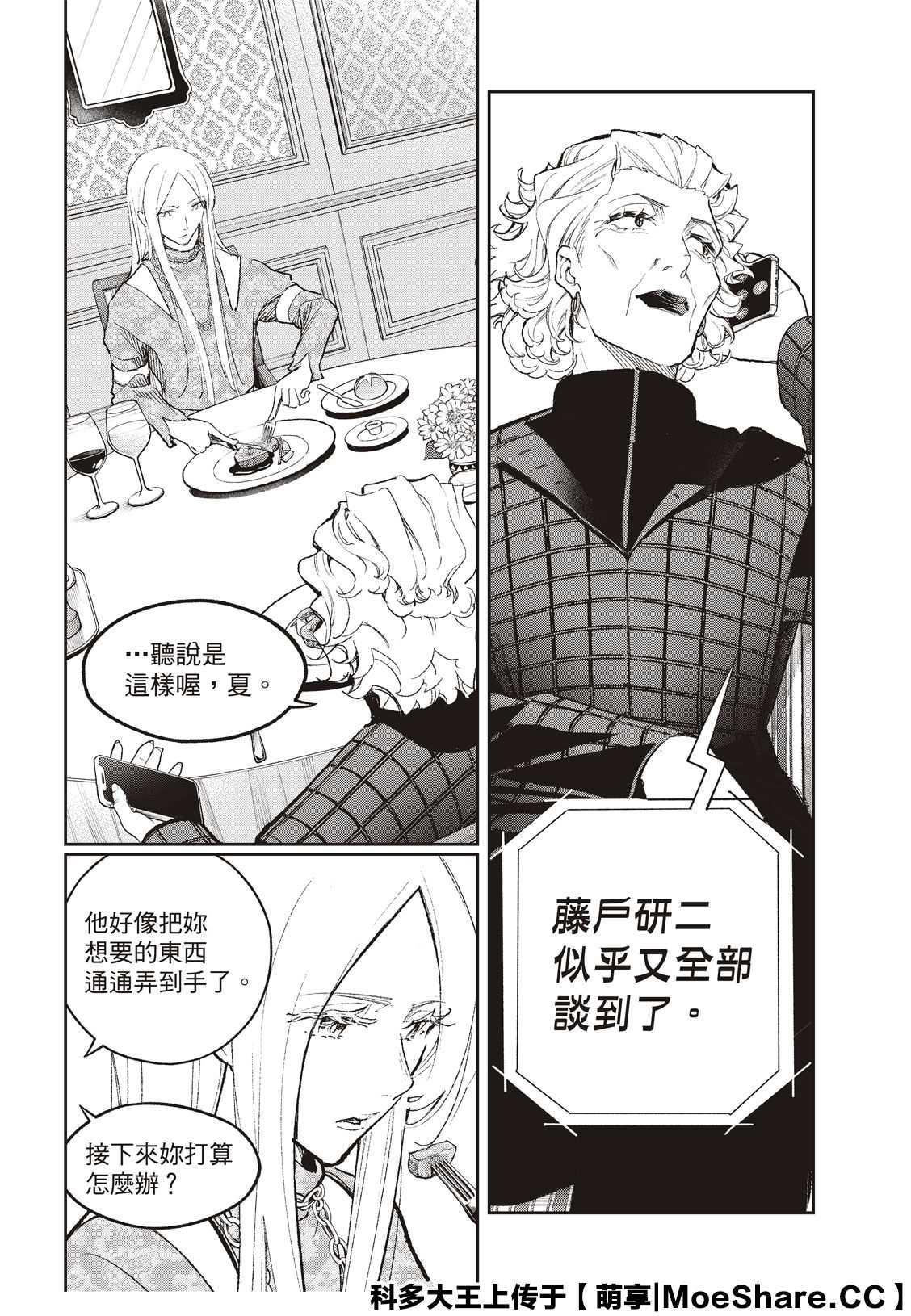 《请在T台上微笑》漫画最新章节第172话免费下拉式在线观看章节第【8】张图片