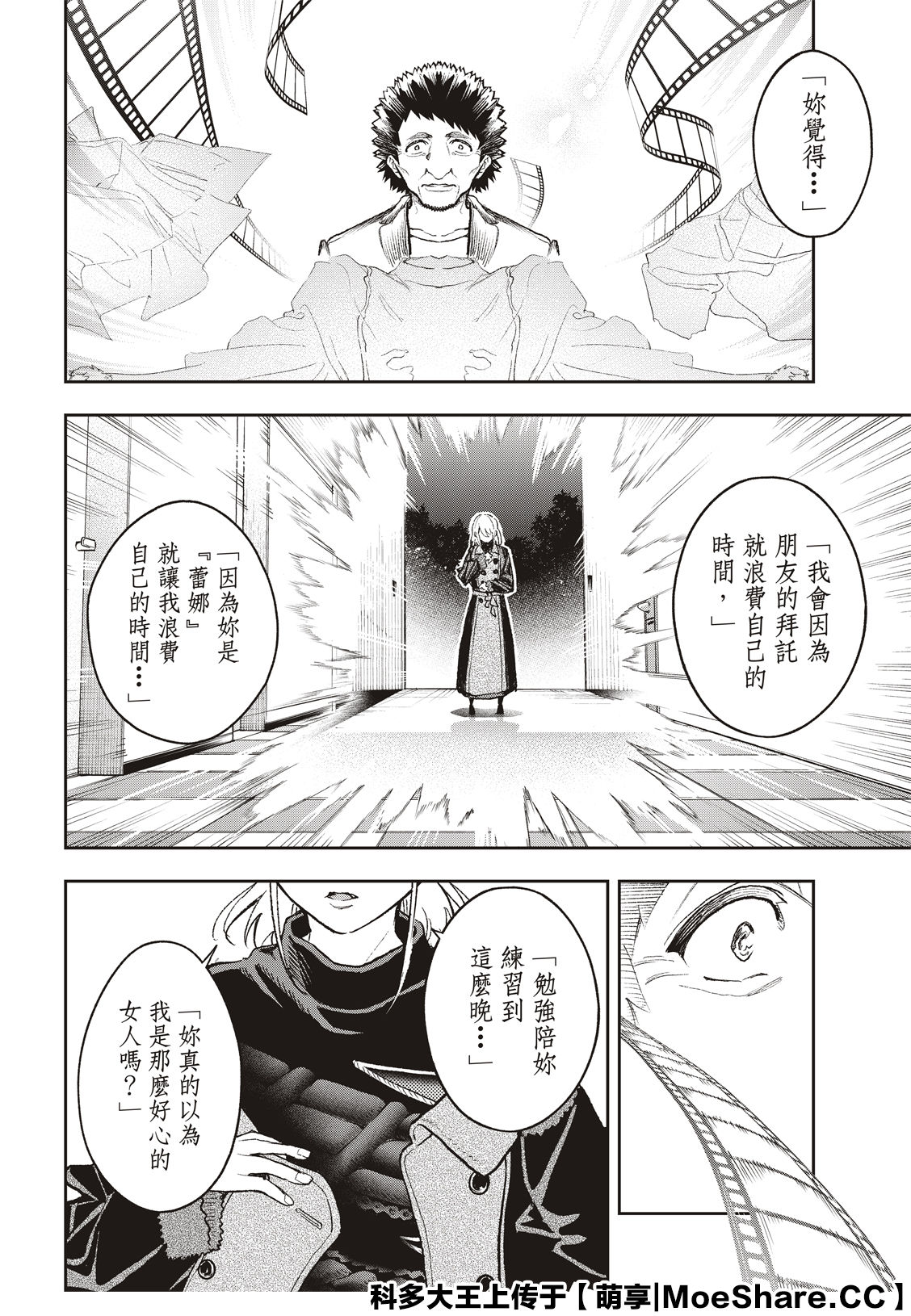 《请在T台上微笑》漫画最新章节第169话免费下拉式在线观看章节第【12】张图片