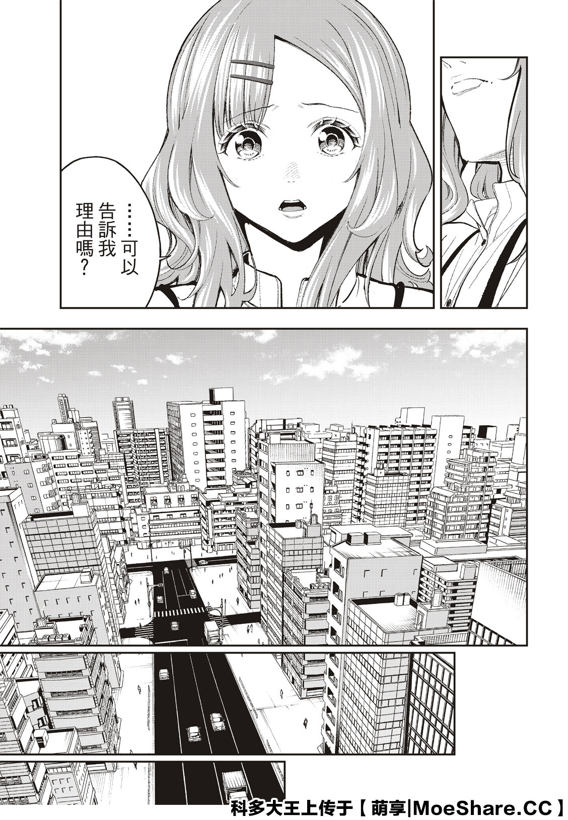 《请在T台上微笑》漫画最新章节第180话免费下拉式在线观看章节第【5】张图片